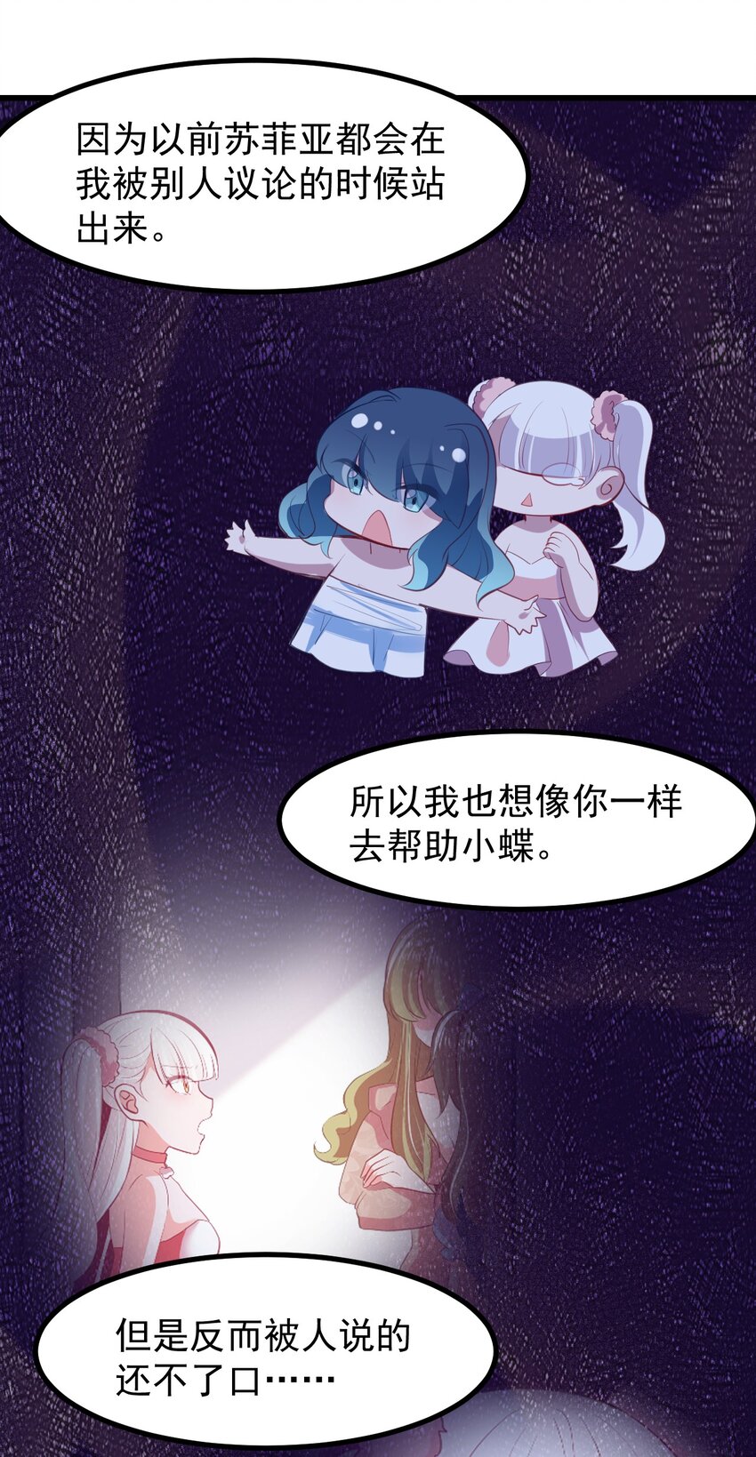 小魅魔才不想谈恋爱！韩漫全集-18 面具无删减无遮挡章节图片 