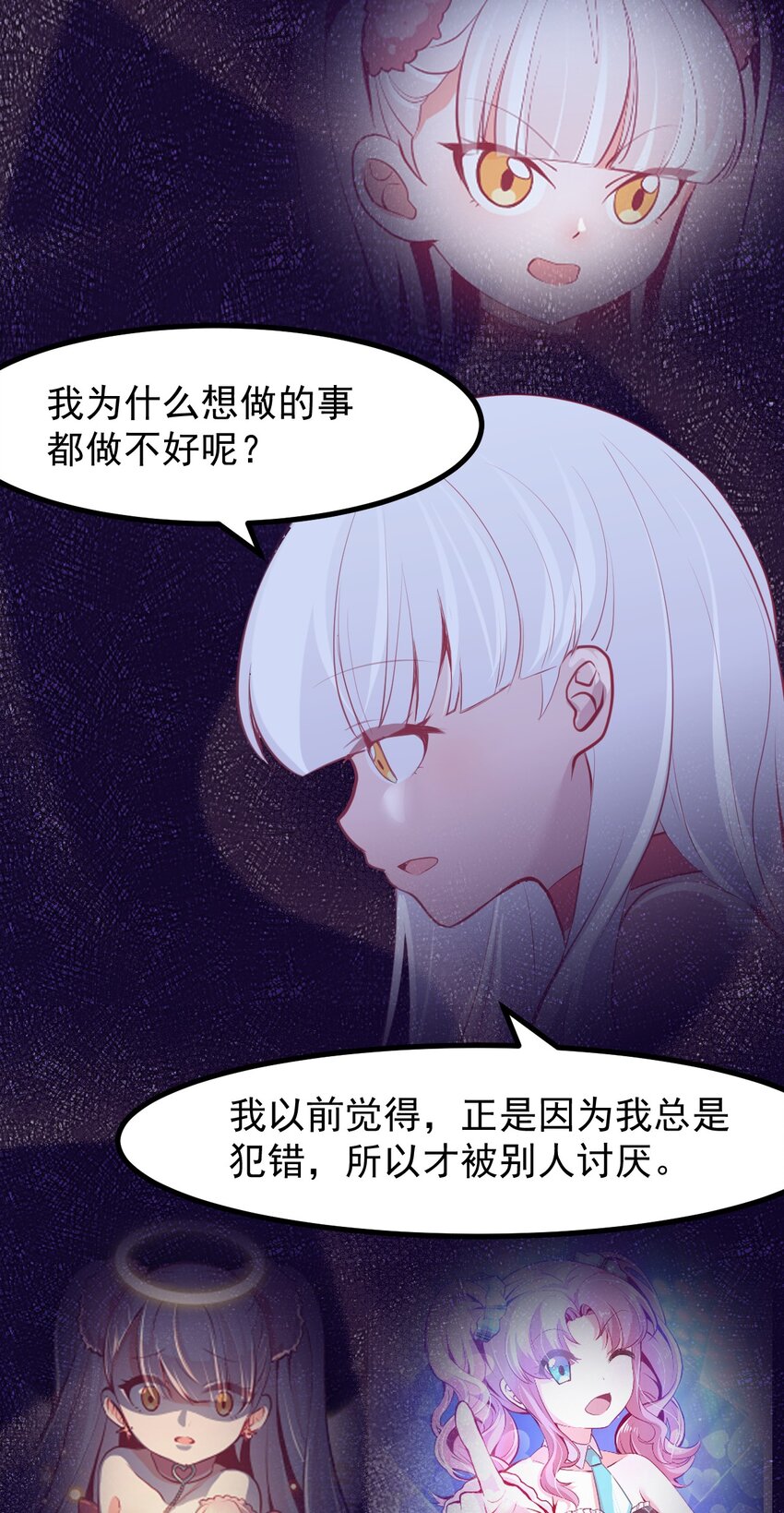 小魅魔才不想谈恋爱！韩漫全集-18 面具无删减无遮挡章节图片 