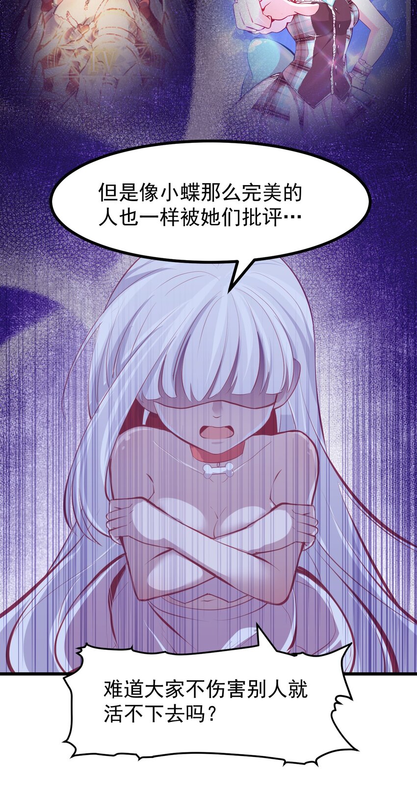 小魅魔才不想谈恋爱！韩漫全集-18 面具无删减无遮挡章节图片 