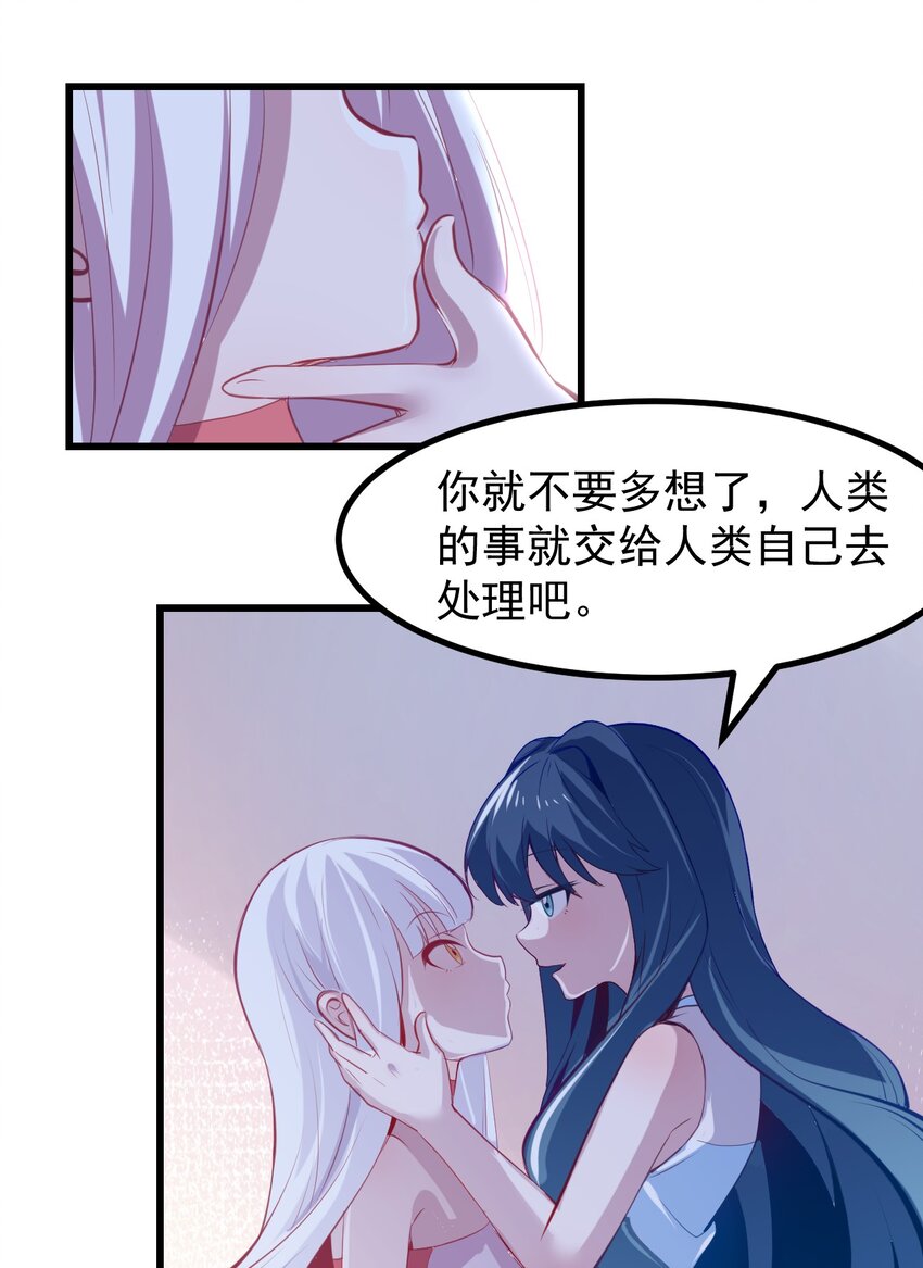 小魅魔才不想谈恋爱！韩漫全集-18 面具无删减无遮挡章节图片 