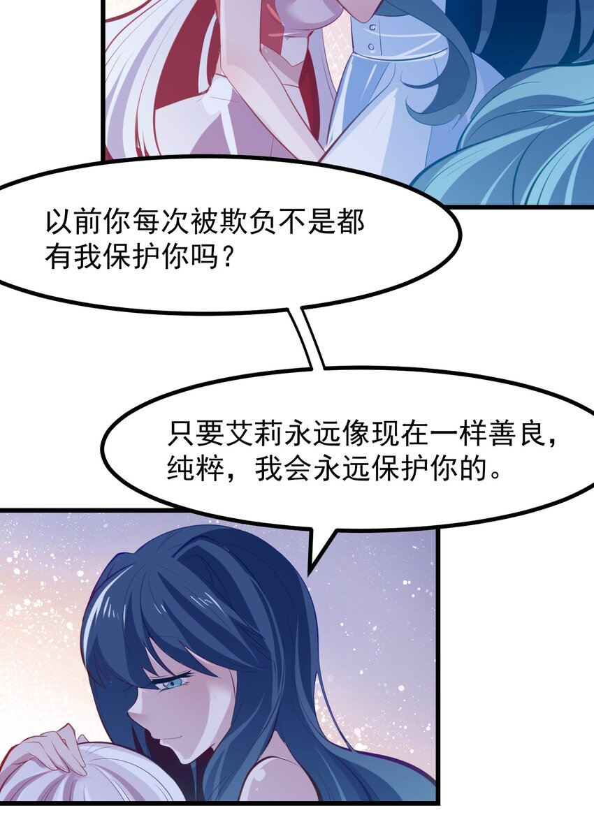 小魅魔才不想谈恋爱！韩漫全集-18 面具无删减无遮挡章节图片 