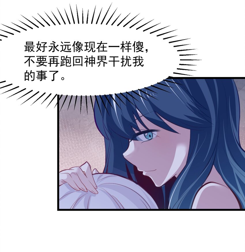 小魅魔才不想谈恋爱！韩漫全集-18 面具无删减无遮挡章节图片 