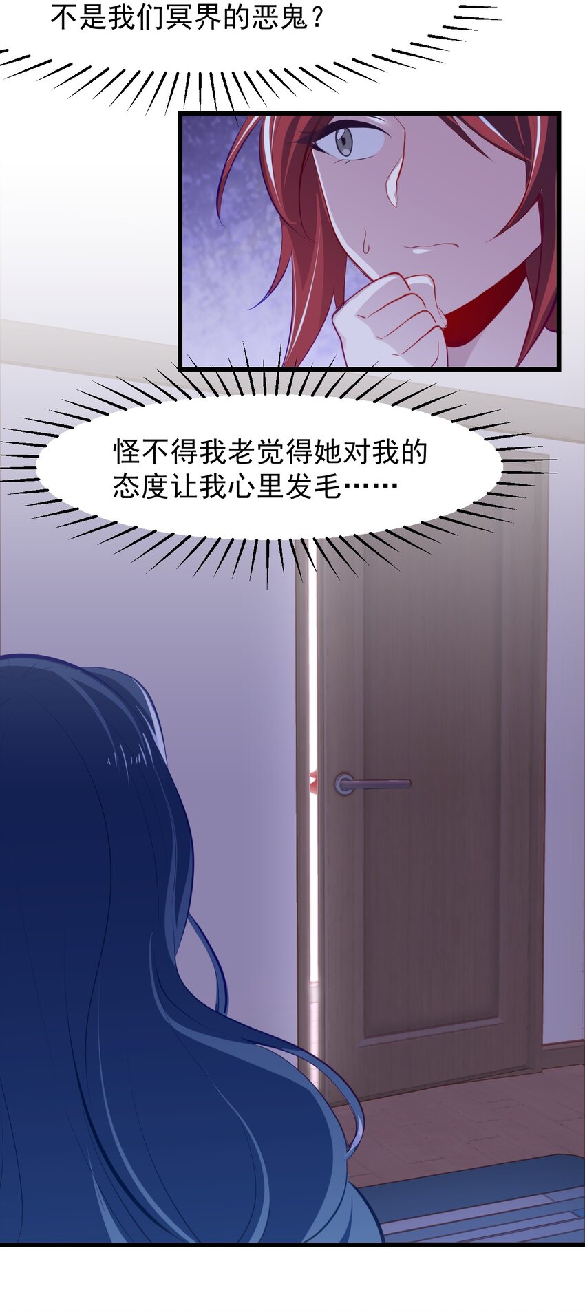 小魅魔才不想谈恋爱！韩漫全集-18 面具无删减无遮挡章节图片 