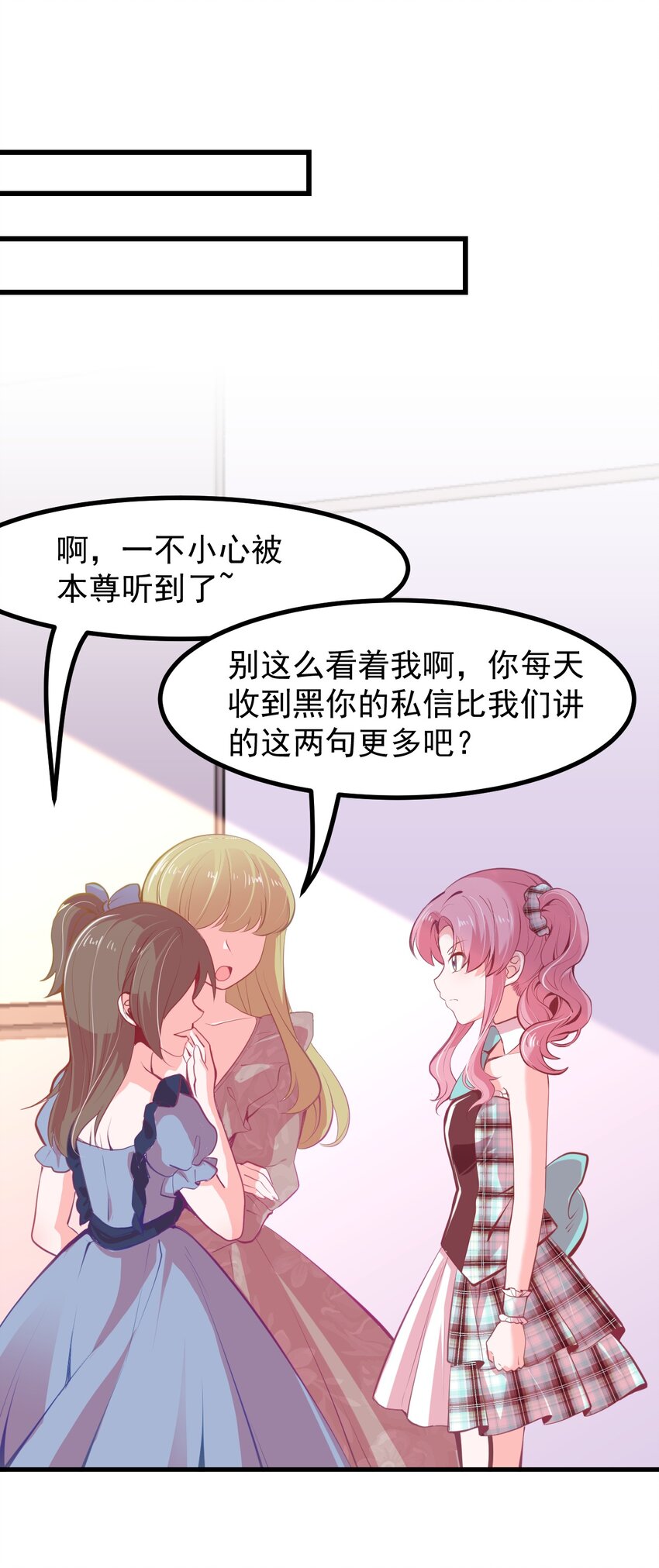 小魅魔才不想谈恋爱！韩漫全集-18 面具无删减无遮挡章节图片 