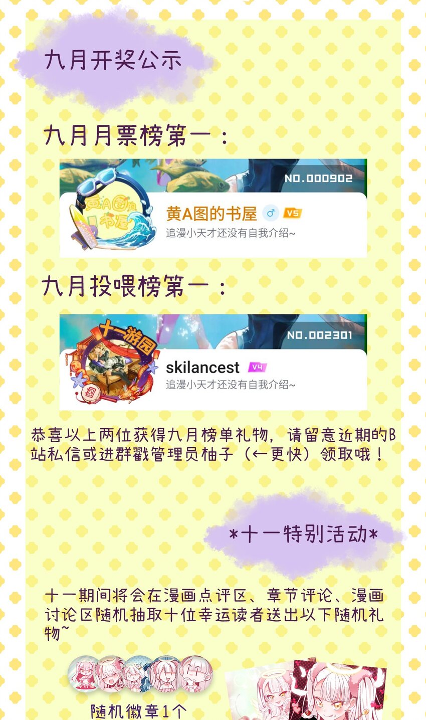 小魅魔才不想谈恋爱！韩漫全集-18 面具无删减无遮挡章节图片 