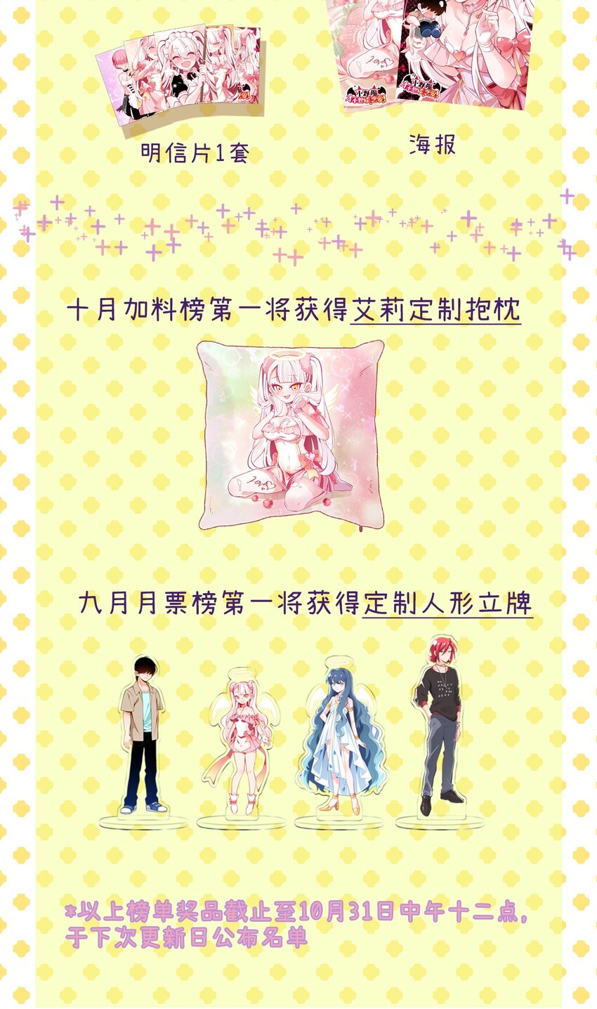 小魅魔才不想谈恋爱！韩漫全集-18 面具无删减无遮挡章节图片 
