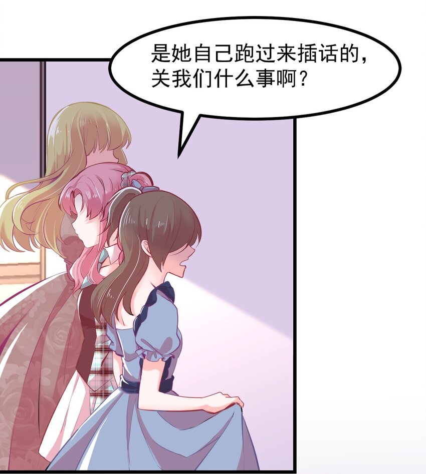 小魅魔才不想谈恋爱！韩漫全集-18 面具无删减无遮挡章节图片 