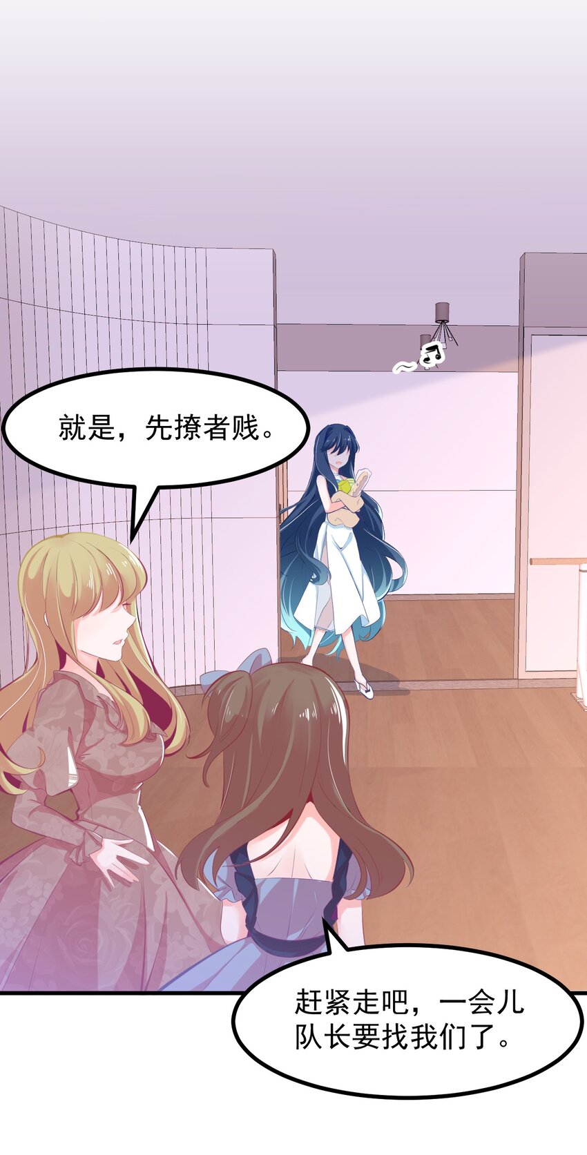 小魅魔才不想谈恋爱！韩漫全集-18 面具无删减无遮挡章节图片 