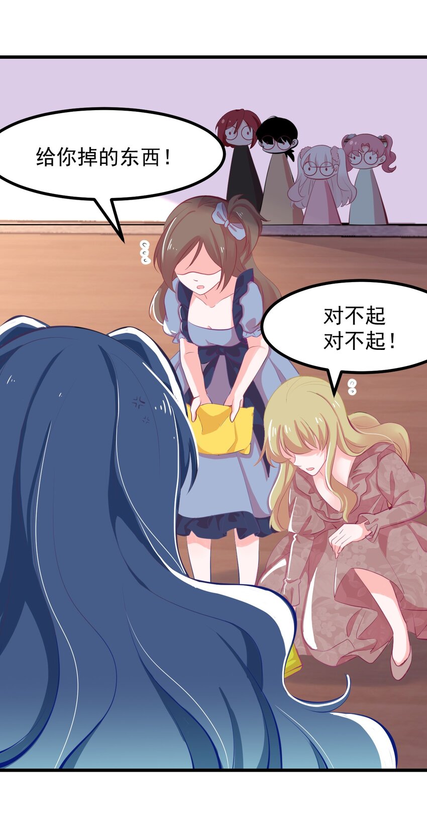 小魅魔才不想谈恋爱！韩漫全集-18 面具无删减无遮挡章节图片 