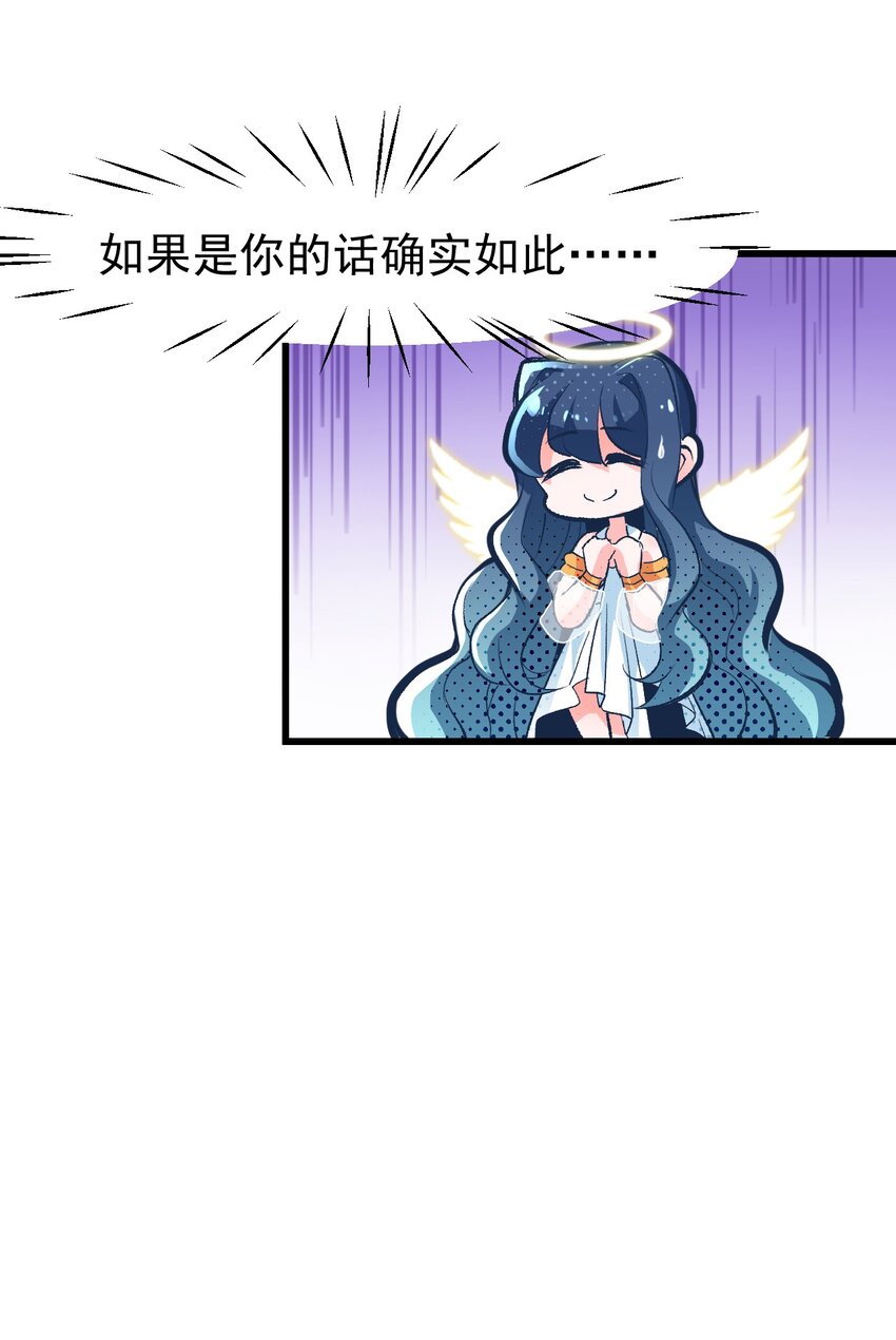 小魅魔才不想谈恋爱！韩漫全集-02 人类，你居然敢无视我无删减无遮挡章节图片 