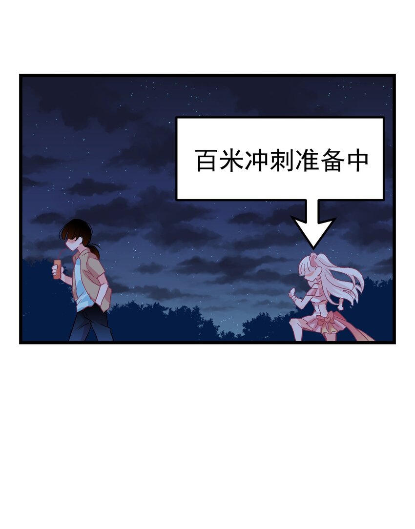 小魅魔才不想谈恋爱！韩漫全集-02 人类，你居然敢无视我无删减无遮挡章节图片 