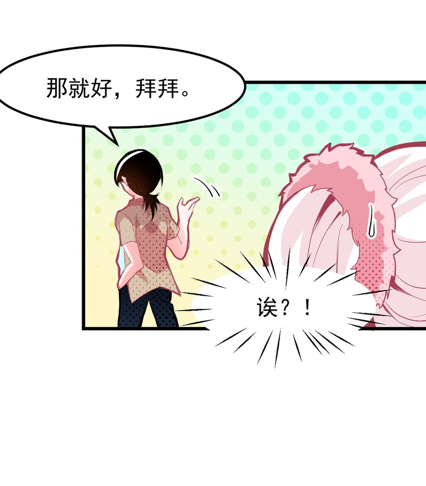 小魅魔才不想谈恋爱！韩漫全集-02 人类，你居然敢无视我无删减无遮挡章节图片 