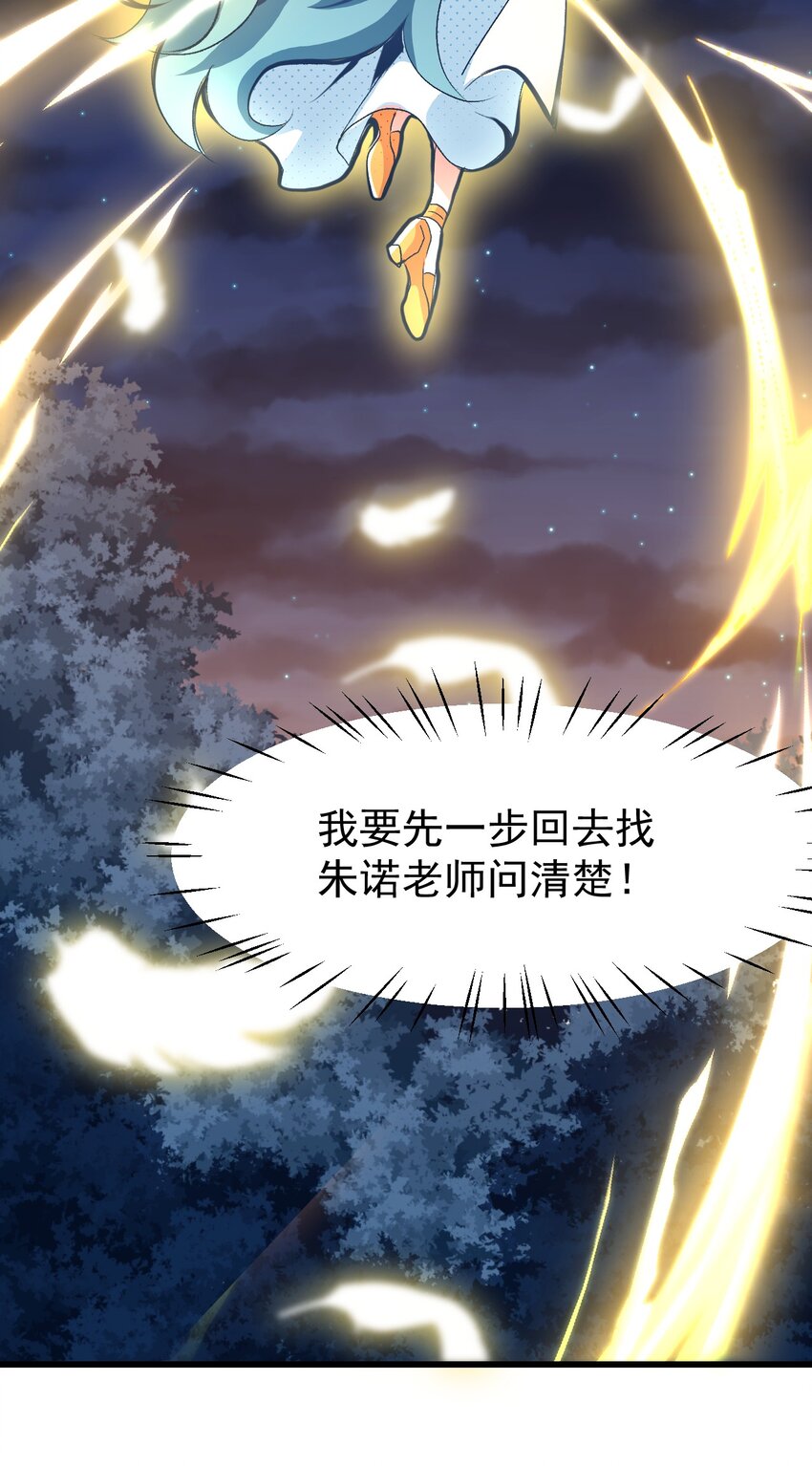 小魅魔才不想谈恋爱！韩漫全集-02 人类，你居然敢无视我无删减无遮挡章节图片 