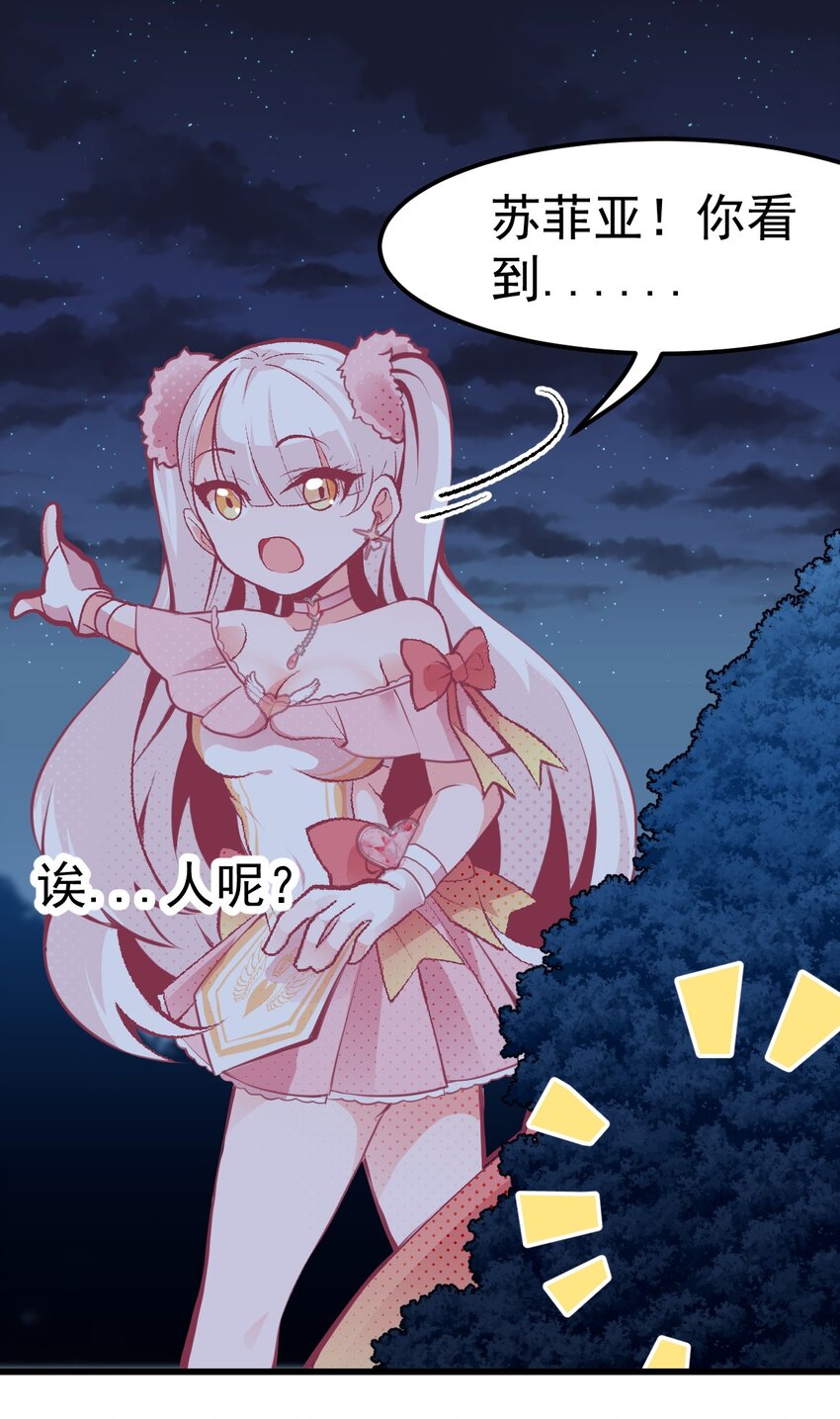 小魅魔才不想谈恋爱！韩漫全集-02 人类，你居然敢无视我无删减无遮挡章节图片 