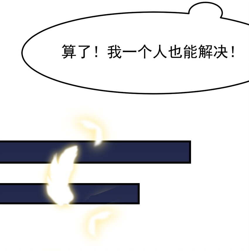 小魅魔才不想谈恋爱！韩漫全集-02 人类，你居然敢无视我无删减无遮挡章节图片 