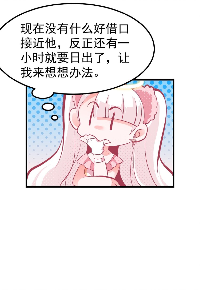 小魅魔才不想谈恋爱！韩漫全集-02 人类，你居然敢无视我无删减无遮挡章节图片 