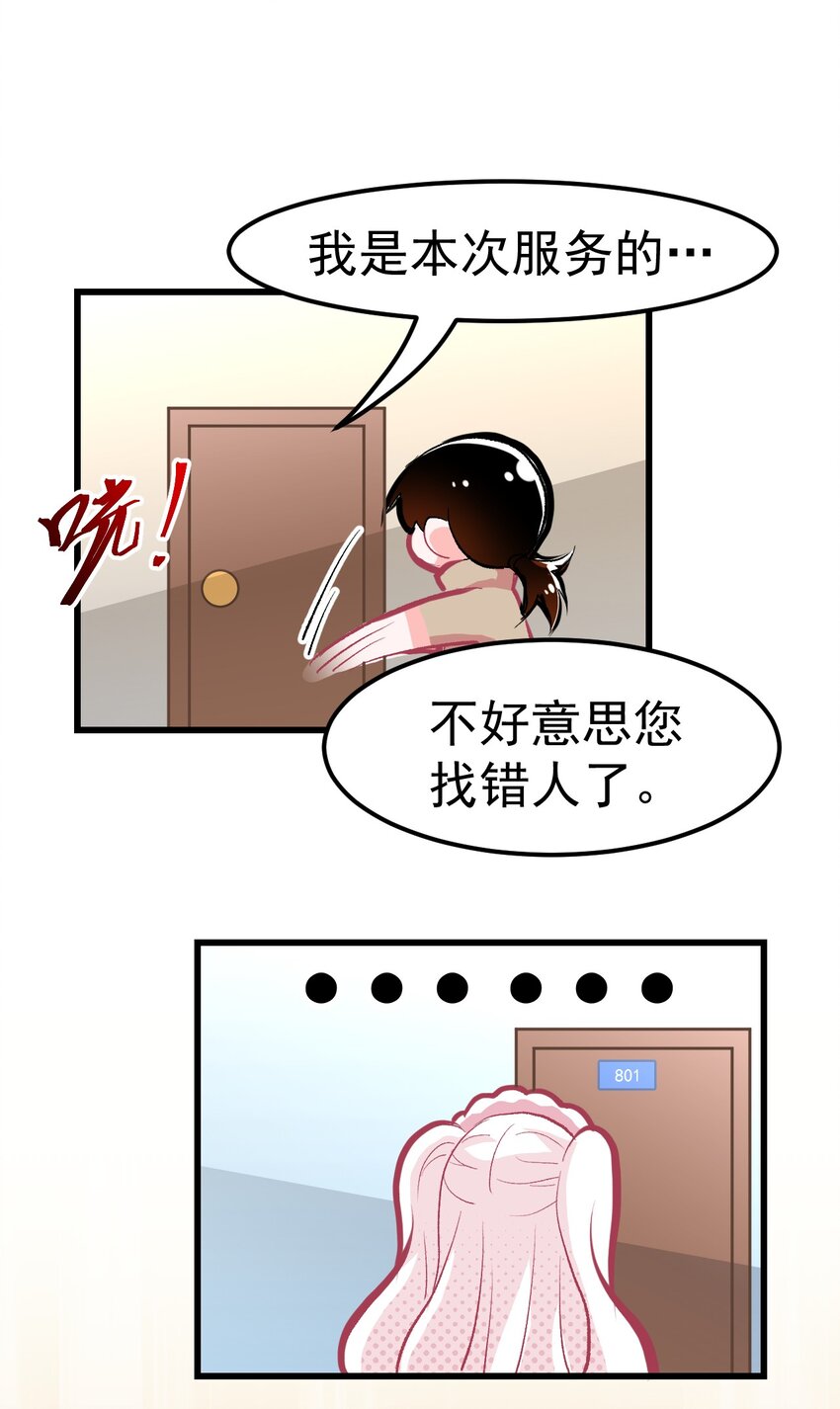 小魅魔才不想谈恋爱！韩漫全集-02 人类，你居然敢无视我无删减无遮挡章节图片 