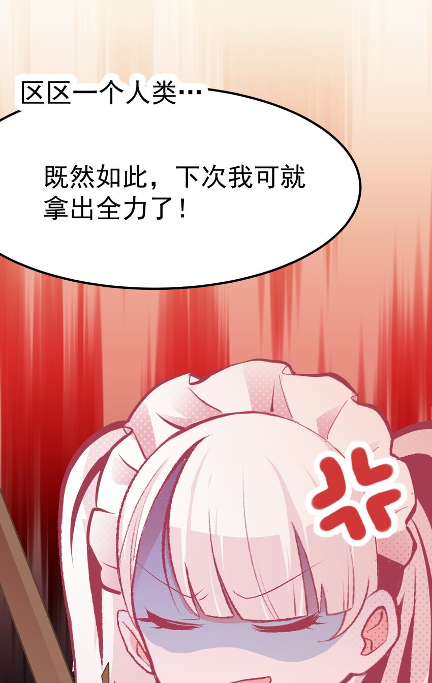 小魅魔才不想谈恋爱！韩漫全集-02 人类，你居然敢无视我无删减无遮挡章节图片 