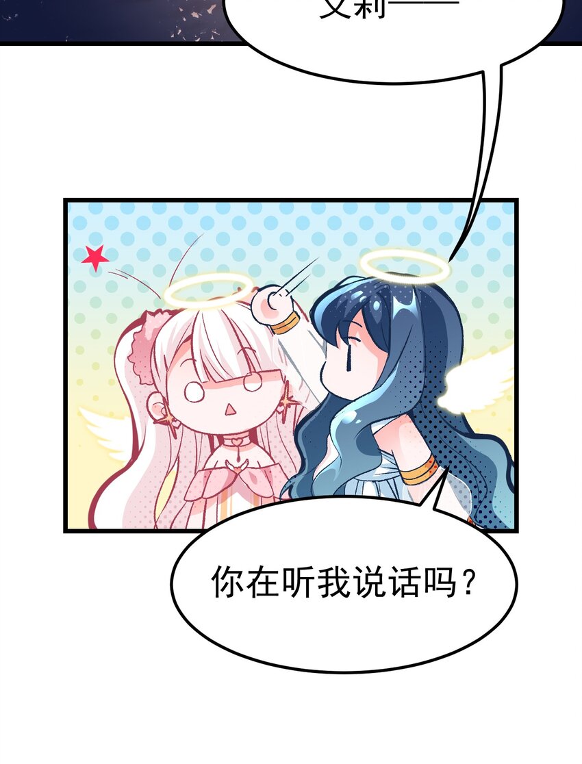 小魅魔才不想谈恋爱！韩漫全集-02 人类，你居然敢无视我无删减无遮挡章节图片 