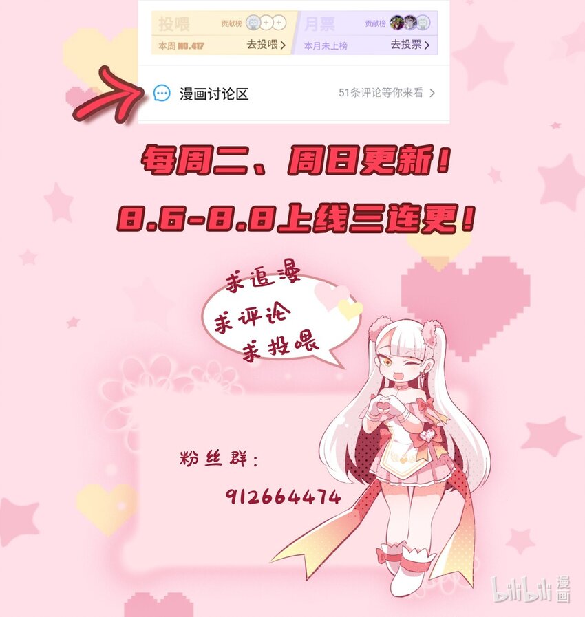 小魅魔才不想谈恋爱！韩漫全集-02 人类，你居然敢无视我无删减无遮挡章节图片 