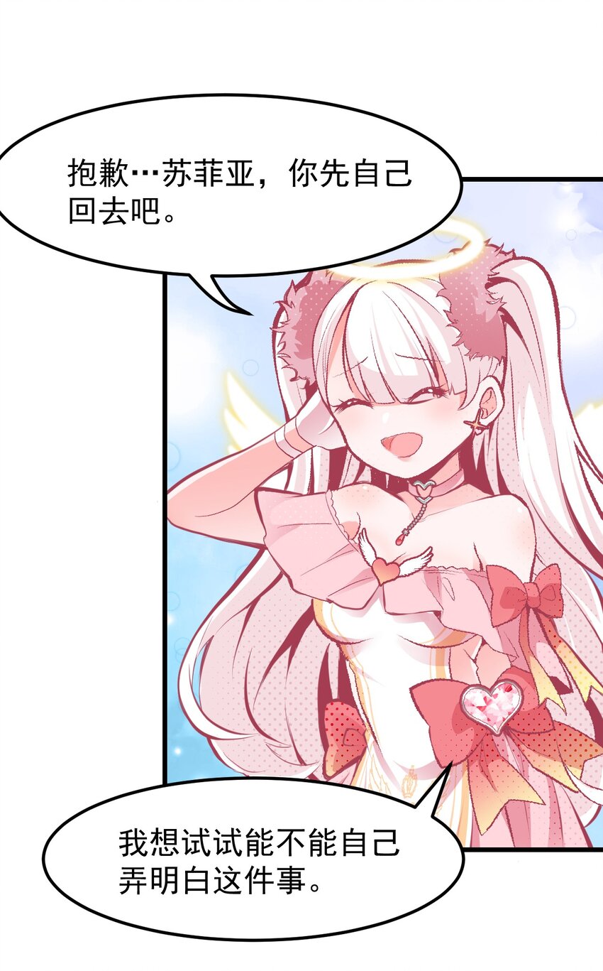 小魅魔才不想谈恋爱！韩漫全集-02 人类，你居然敢无视我无删减无遮挡章节图片 