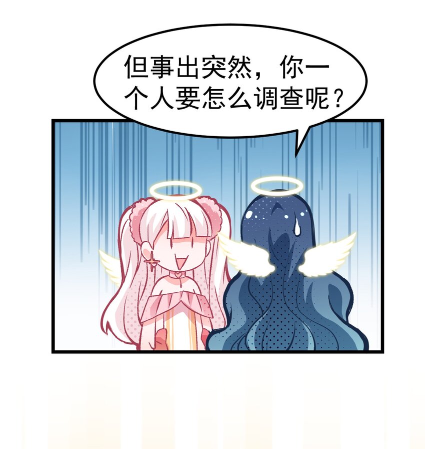 小魅魔才不想谈恋爱！韩漫全集-02 人类，你居然敢无视我无删减无遮挡章节图片 