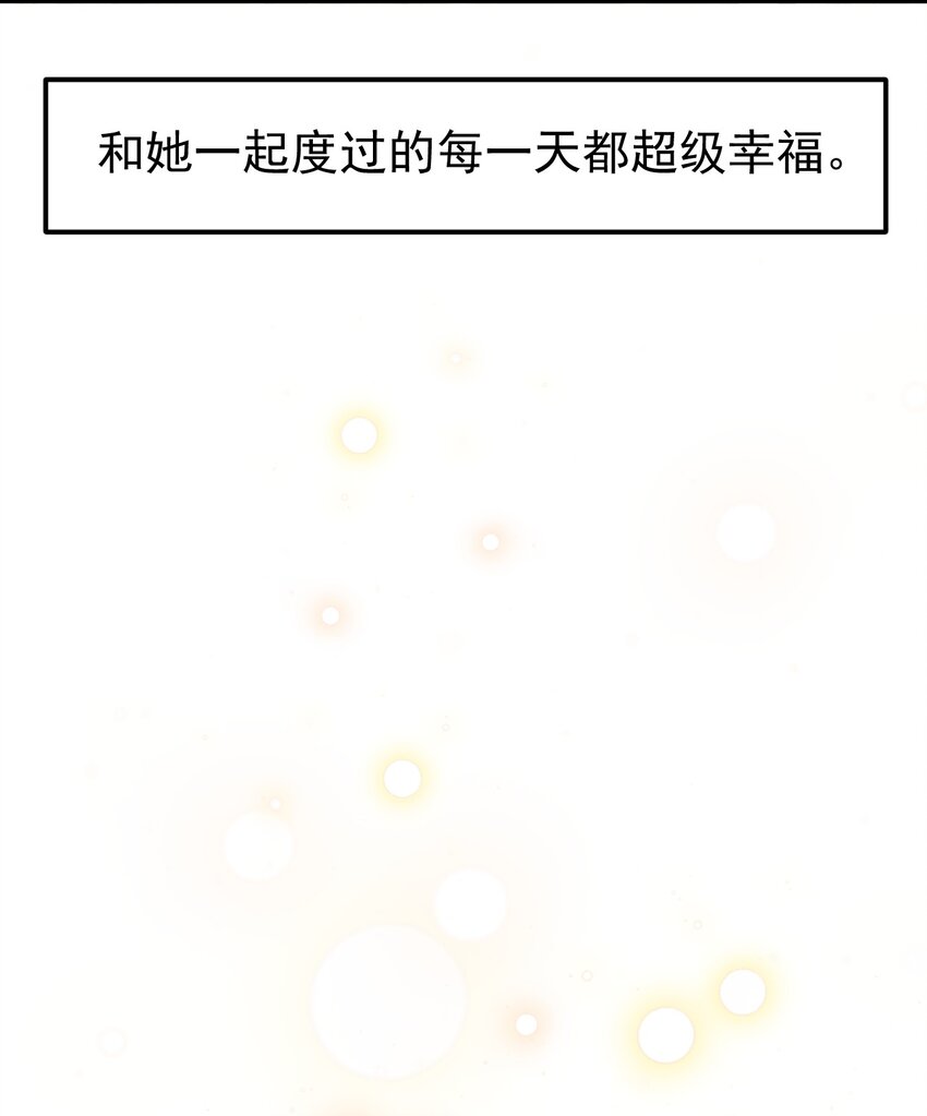 小魅魔才不想谈恋爱！韩漫全集-19 苏菲亚（上）无删减无遮挡章节图片 