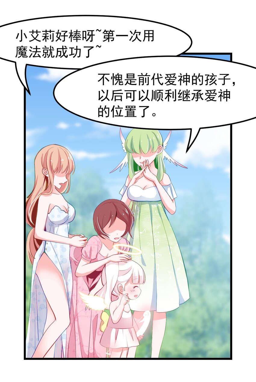 小魅魔才不想谈恋爱！韩漫全集-19 苏菲亚（上）无删减无遮挡章节图片 