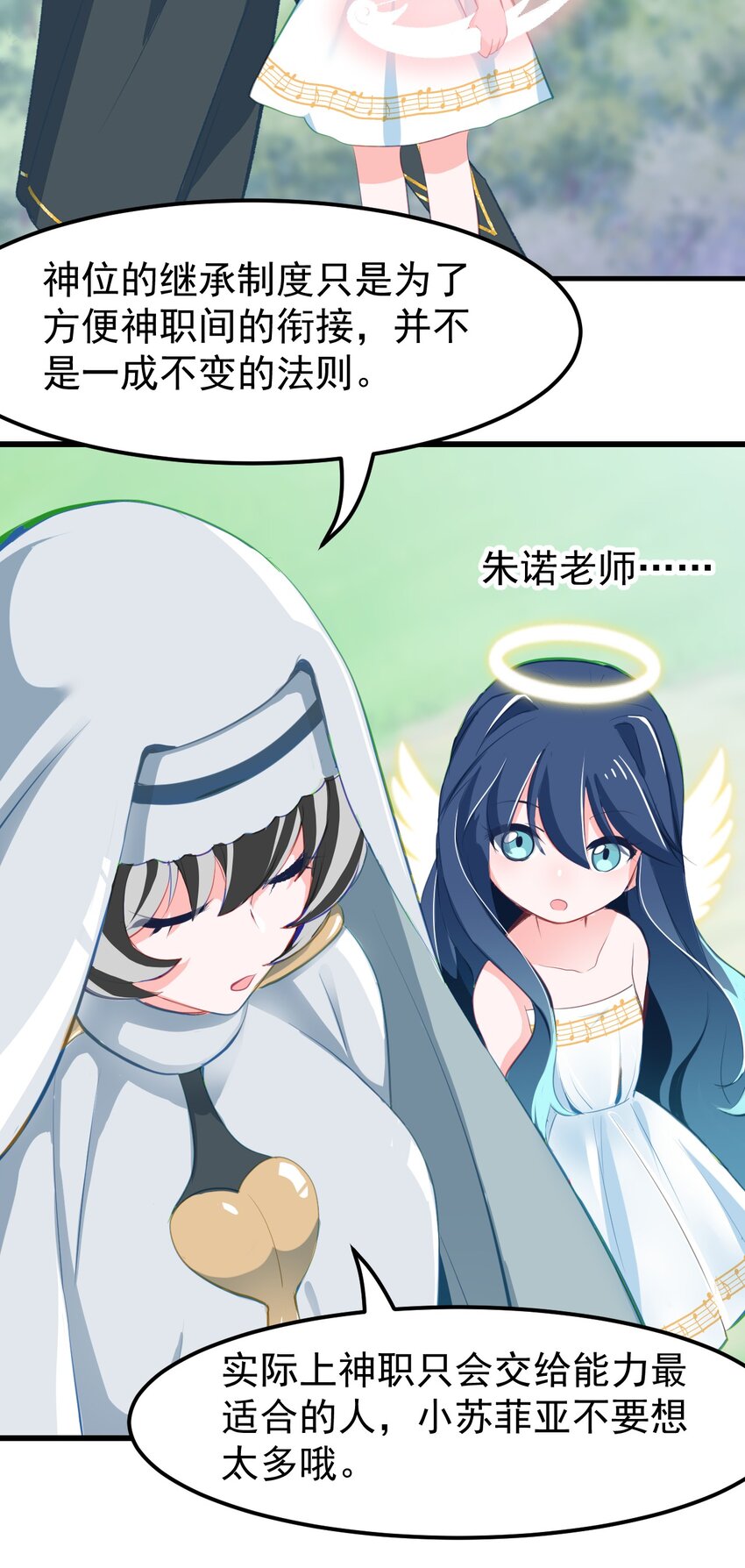 小魅魔才不想谈恋爱！韩漫全集-19 苏菲亚（上）无删减无遮挡章节图片 