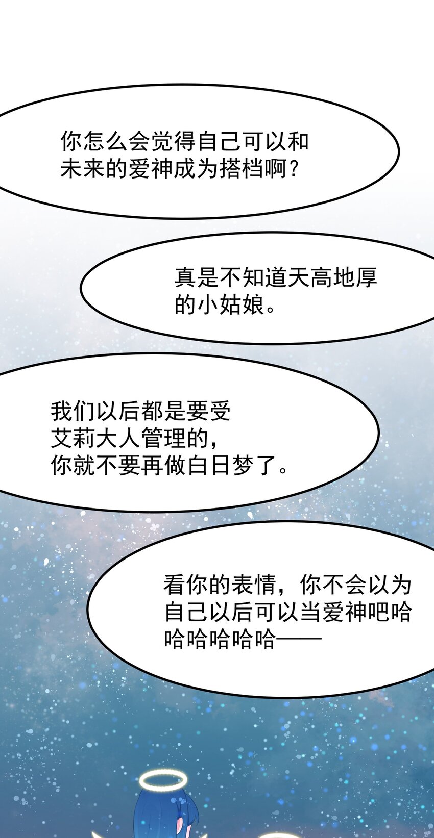 小魅魔才不想谈恋爱！韩漫全集-19 苏菲亚（上）无删减无遮挡章节图片 