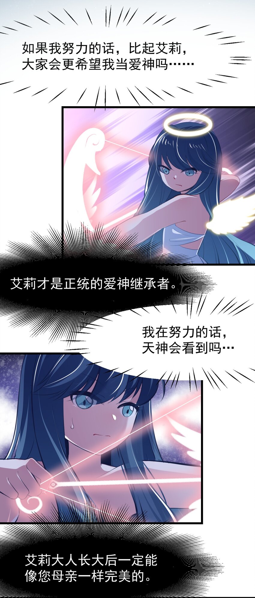 小魅魔才不想谈恋爱！韩漫全集-19 苏菲亚（上）无删减无遮挡章节图片 