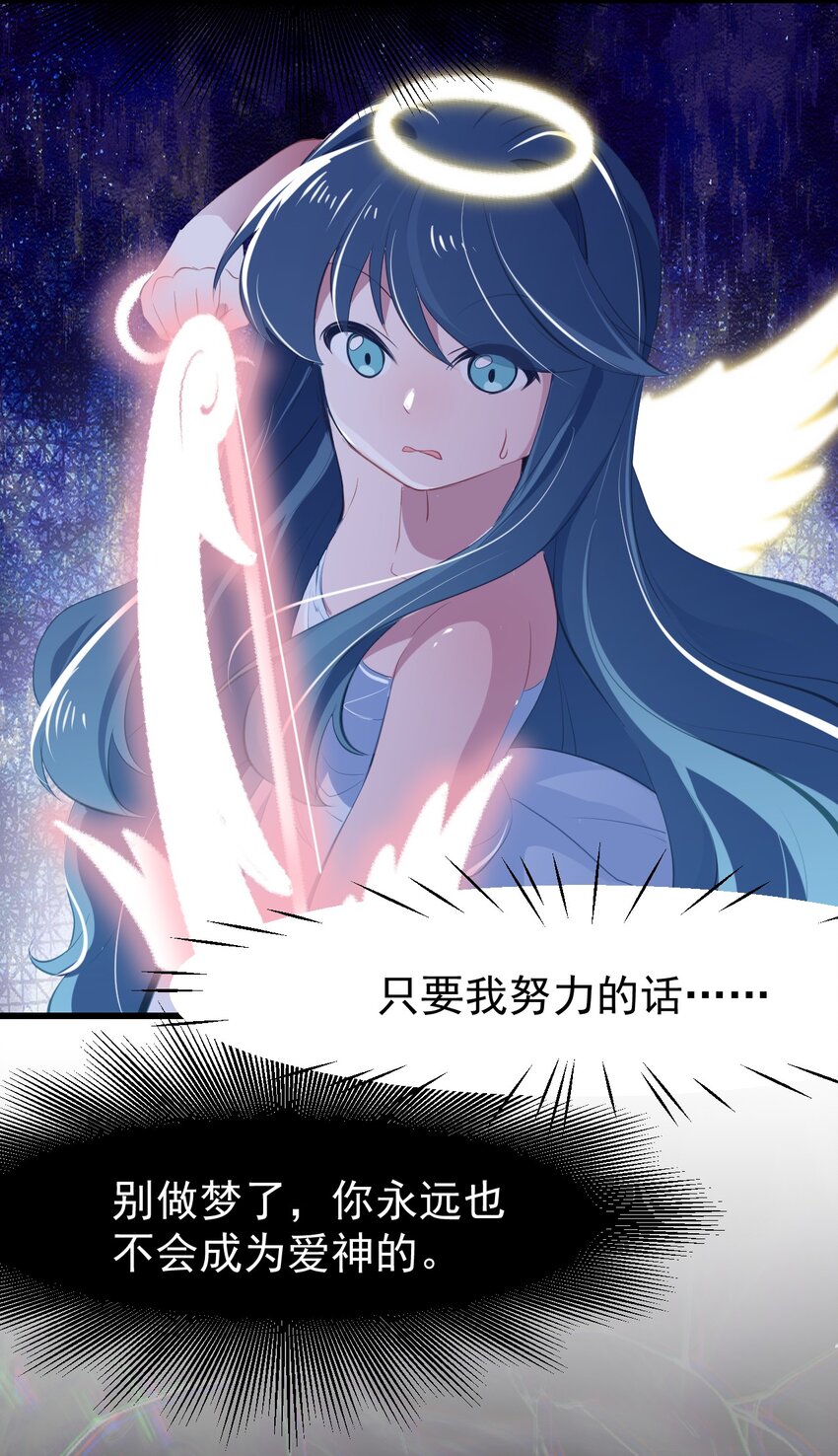 小魅魔才不想谈恋爱！韩漫全集-19 苏菲亚（上）无删减无遮挡章节图片 