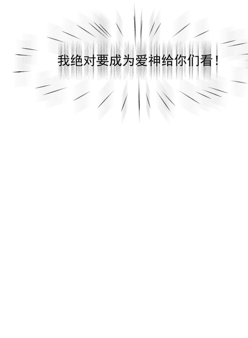 小魅魔才不想谈恋爱！韩漫全集-19 苏菲亚（上）无删减无遮挡章节图片 