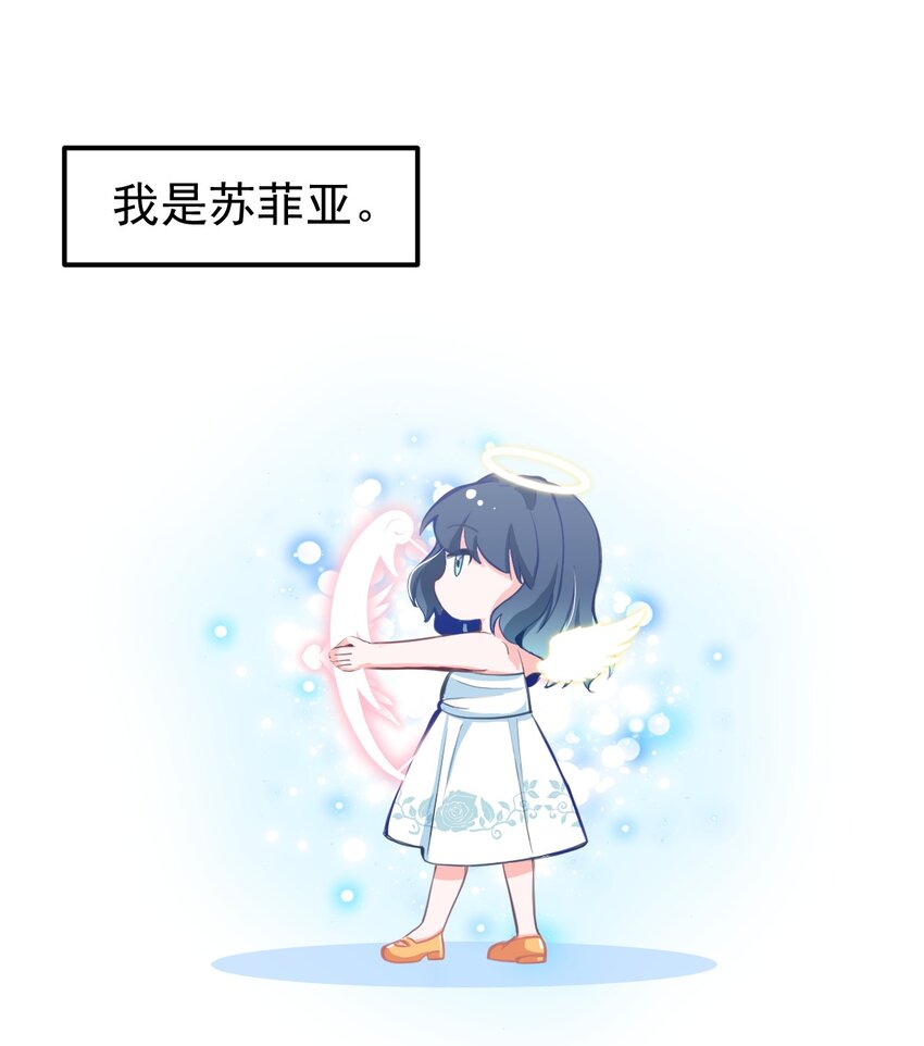 小魅魔才不想谈恋爱！韩漫全集-19 苏菲亚（上）无删减无遮挡章节图片 