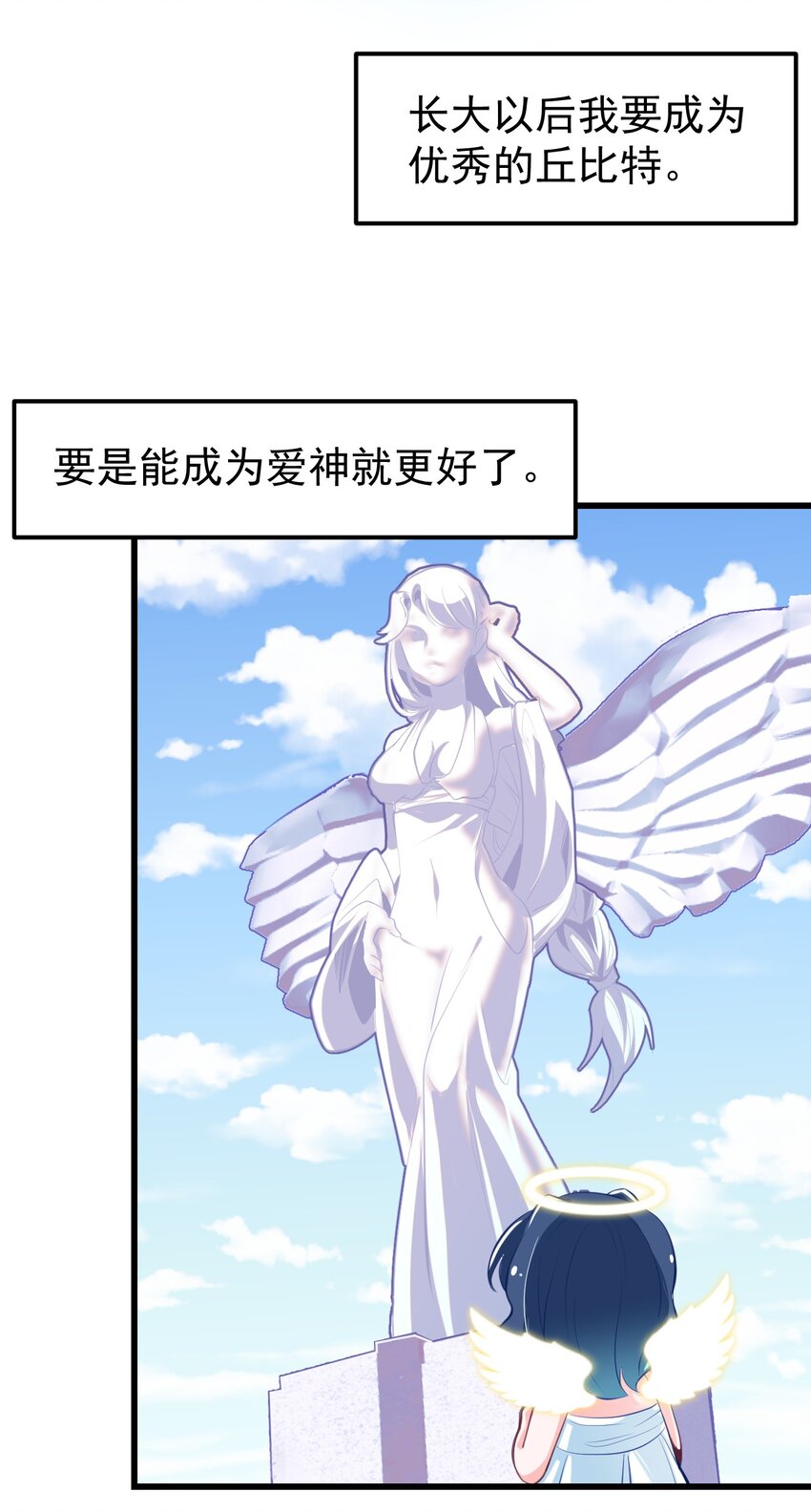 小魅魔才不想谈恋爱！韩漫全集-19 苏菲亚（上）无删减无遮挡章节图片 