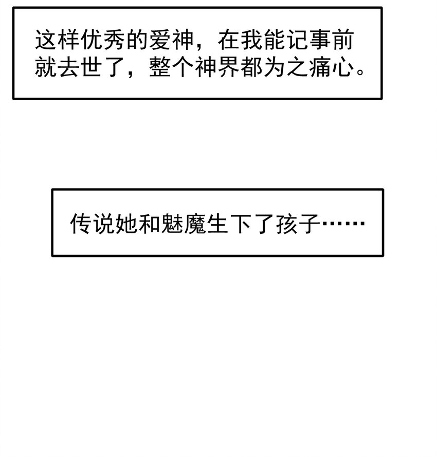 小魅魔才不想谈恋爱！韩漫全集-19 苏菲亚（上）无删减无遮挡章节图片 