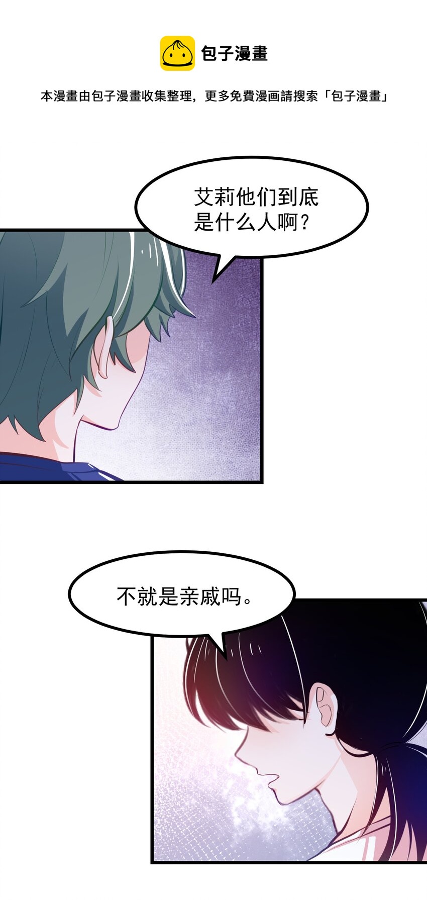 小魅魔才不想谈恋爱！韩漫全集-22 人海危机！无删减无遮挡章节图片 