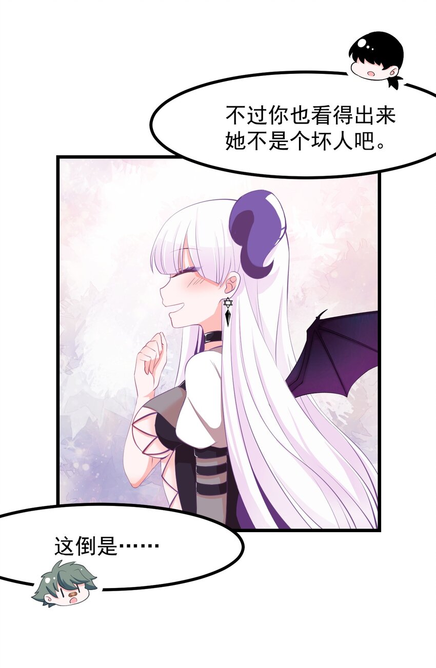 小魅魔才不想谈恋爱！韩漫全集-22 人海危机！无删减无遮挡章节图片 