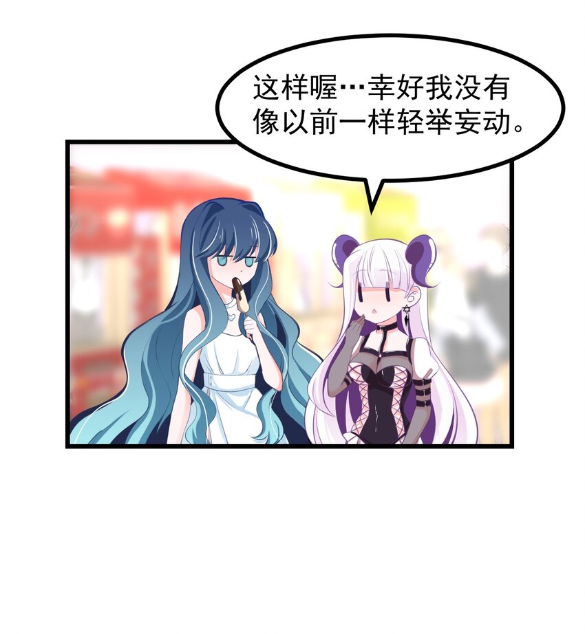 小魅魔才不想谈恋爱！韩漫全集-22 人海危机！无删减无遮挡章节图片 