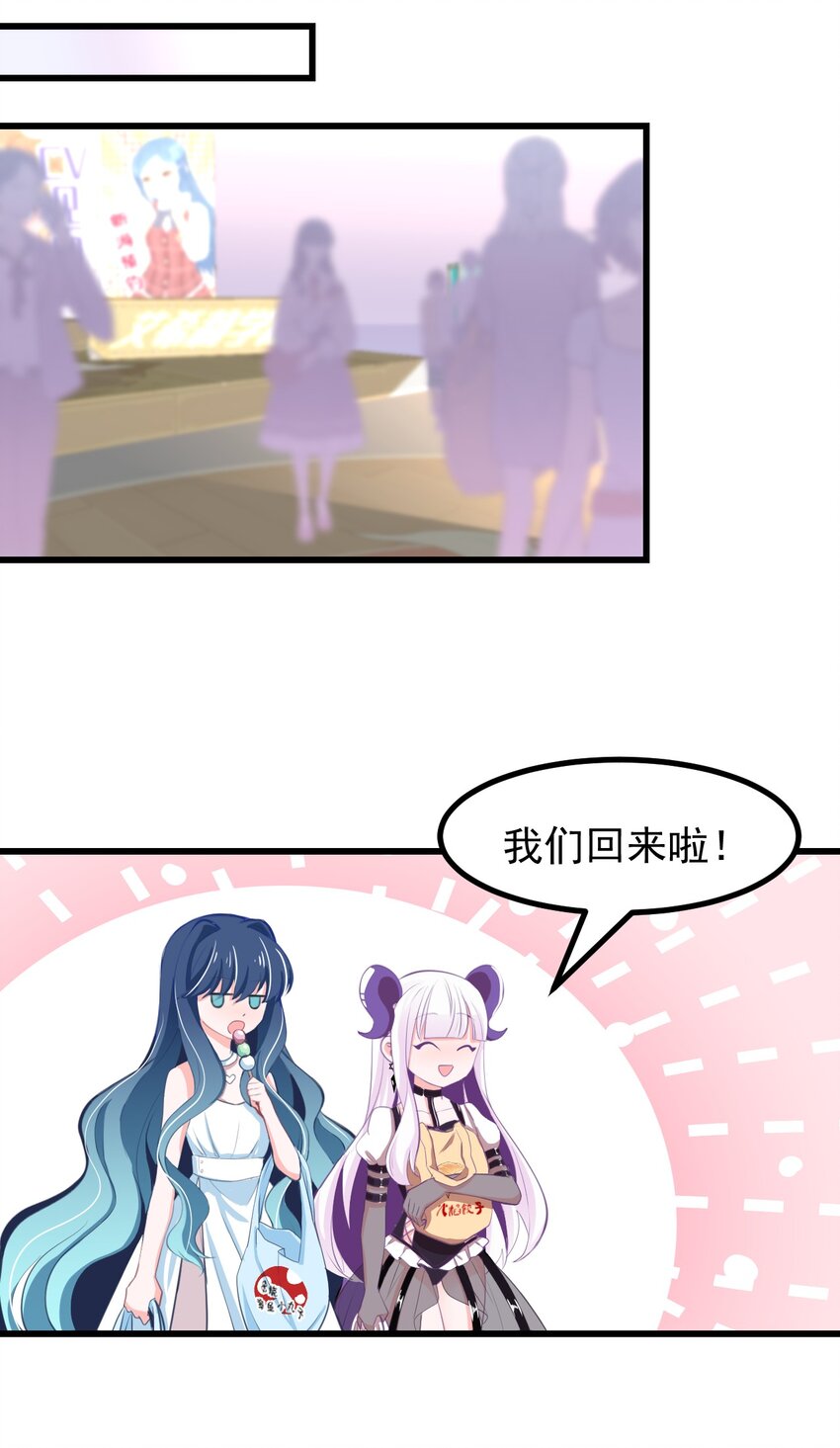 小魅魔才不想谈恋爱！韩漫全集-22 人海危机！无删减无遮挡章节图片 