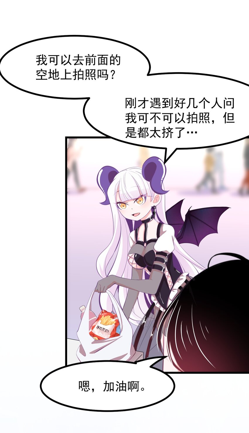 小魅魔才不想谈恋爱！韩漫全集-22 人海危机！无删减无遮挡章节图片 