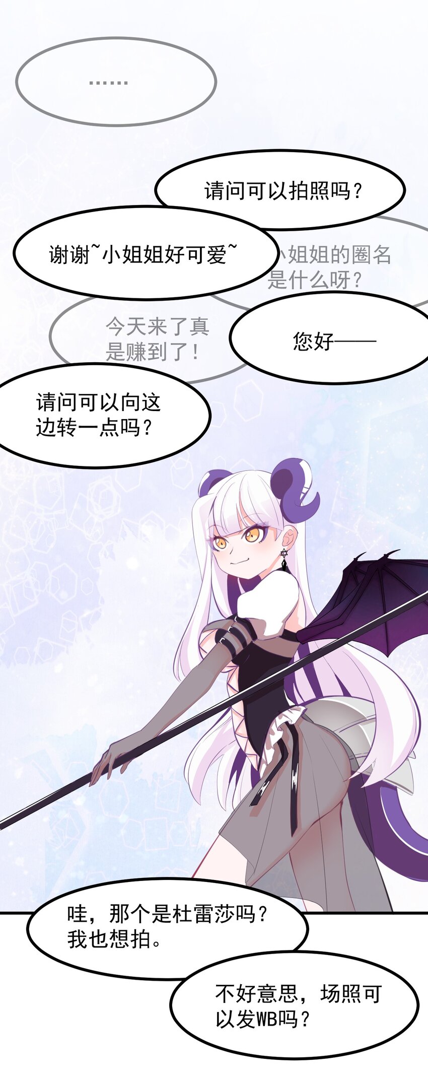 小魅魔才不想谈恋爱！韩漫全集-22 人海危机！无删减无遮挡章节图片 