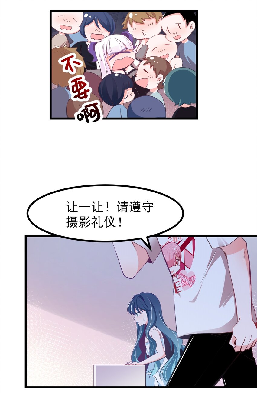 小魅魔才不想谈恋爱！韩漫全集-22 人海危机！无删减无遮挡章节图片 