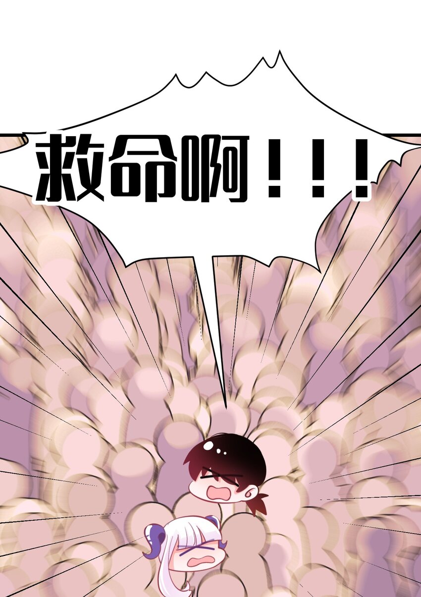 小魅魔才不想谈恋爱！韩漫全集-22 人海危机！无删减无遮挡章节图片 