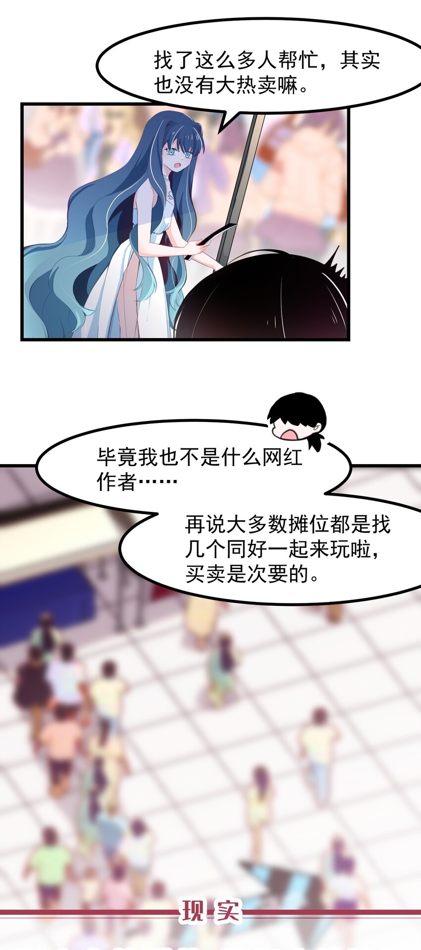 小魅魔才不想谈恋爱！韩漫全集-22 人海危机！无删减无遮挡章节图片 