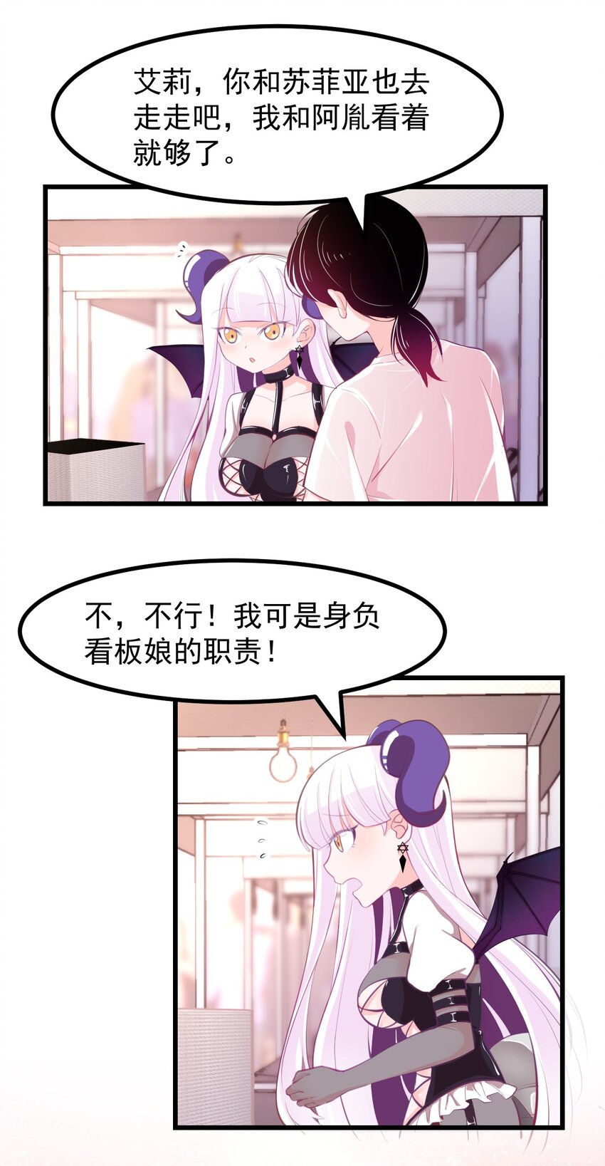 小魅魔才不想谈恋爱！韩漫全集-22 人海危机！无删减无遮挡章节图片 