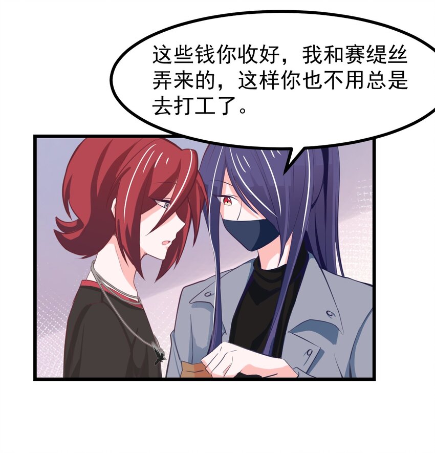 小魅魔才不想谈恋爱！韩漫全集-23 听说有人想当本小姐的狗？无删减无遮挡章节图片 