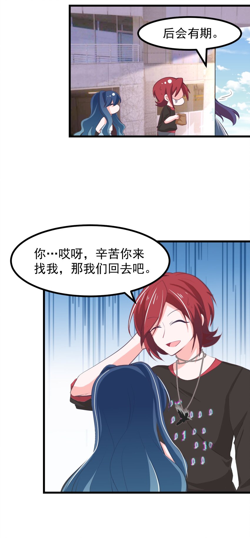 小魅魔才不想谈恋爱！韩漫全集-23 听说有人想当本小姐的狗？无删减无遮挡章节图片 