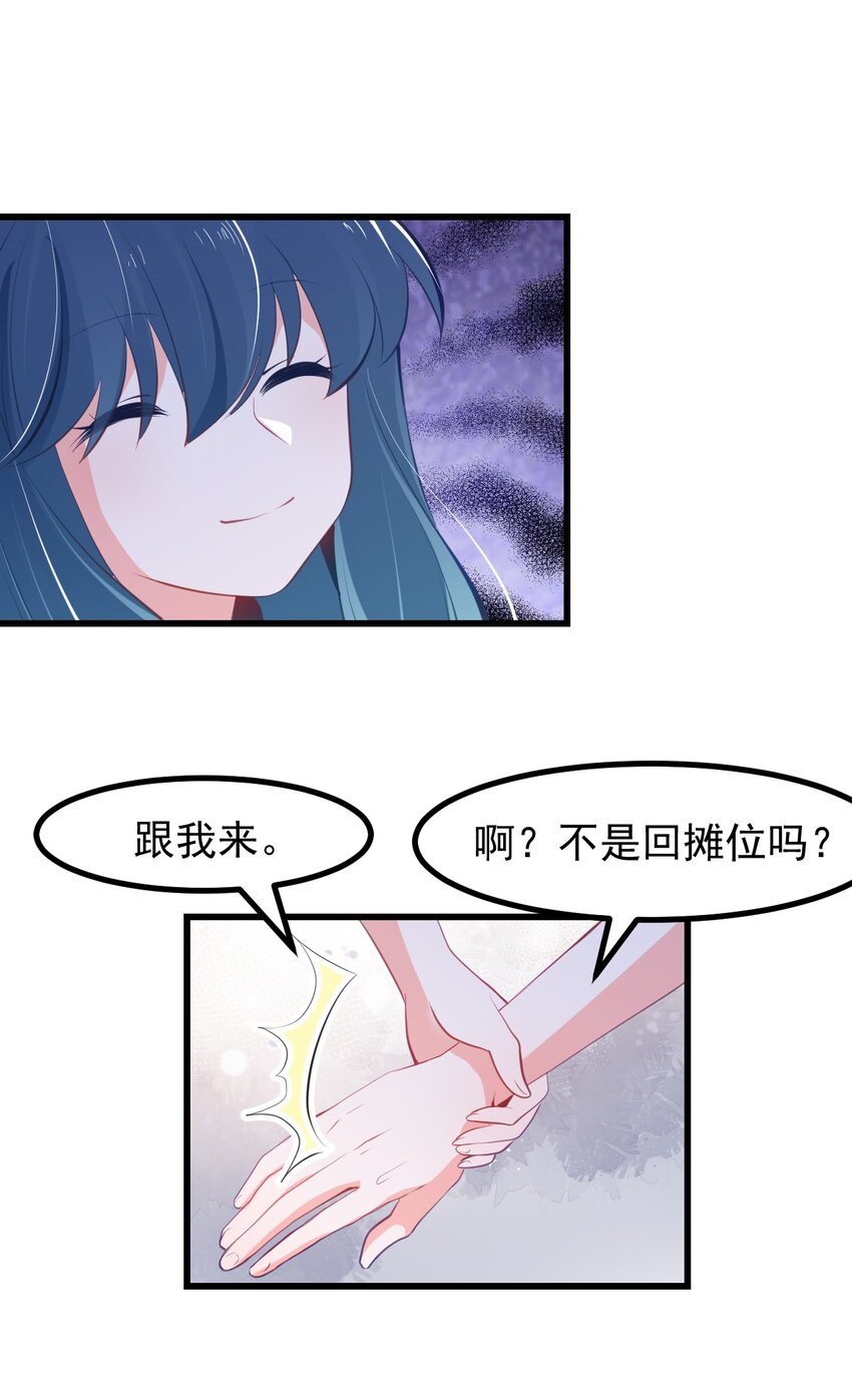小魅魔才不想谈恋爱！韩漫全集-23 听说有人想当本小姐的狗？无删减无遮挡章节图片 