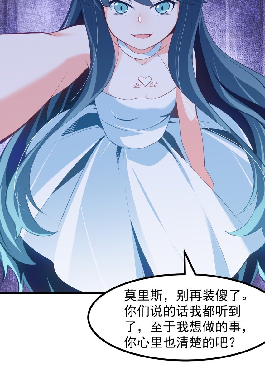 小魅魔才不想谈恋爱！韩漫全集-23 听说有人想当本小姐的狗？无删减无遮挡章节图片 